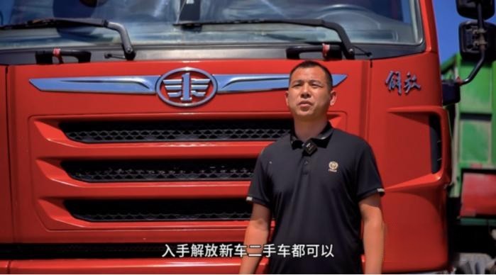 解放LNG重卡一車難求？-記者探訪梁山、石家莊二手車市場