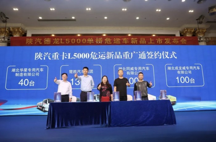 陜汽重卡L5000單橋?；啡珖鲜?樹立中國單橋危化品市場行業(yè)新標(biāo)桿