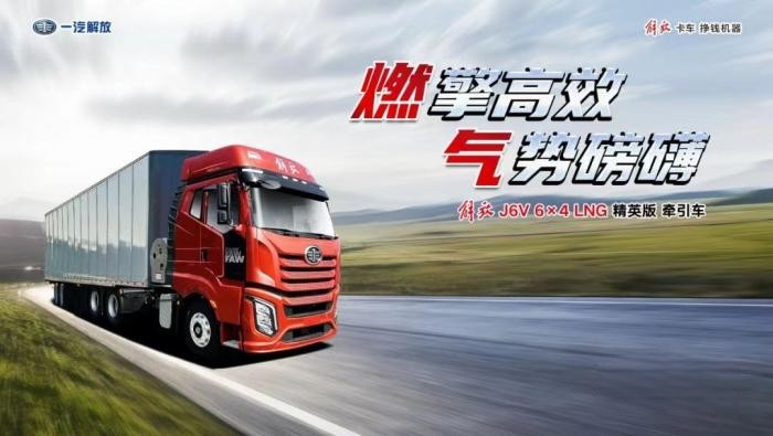 持續領航!解放NG產品山西銷量突破6000!