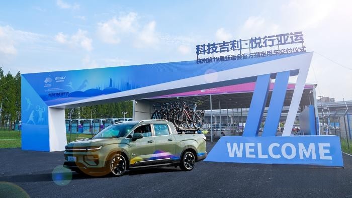 由淄博向世界，吉利雷達(dá)作為國內(nèi)首個純電皮卡品牌登陸第四屆青島峰會
