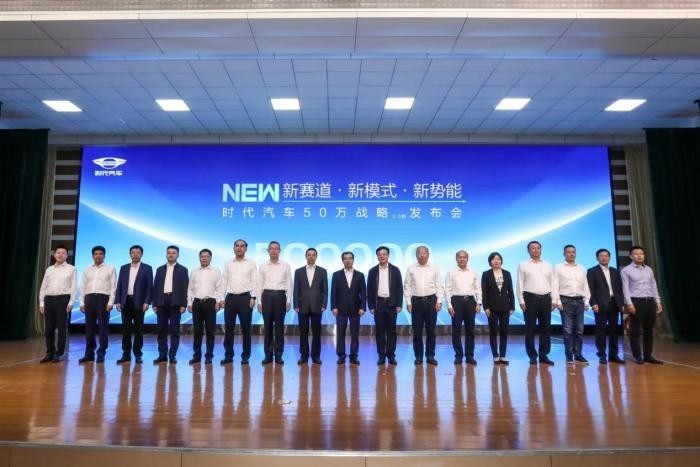 決勝未來的50萬戰(zhàn)略2.0戰(zhàn)役,時代汽車用哪幾張底牌?