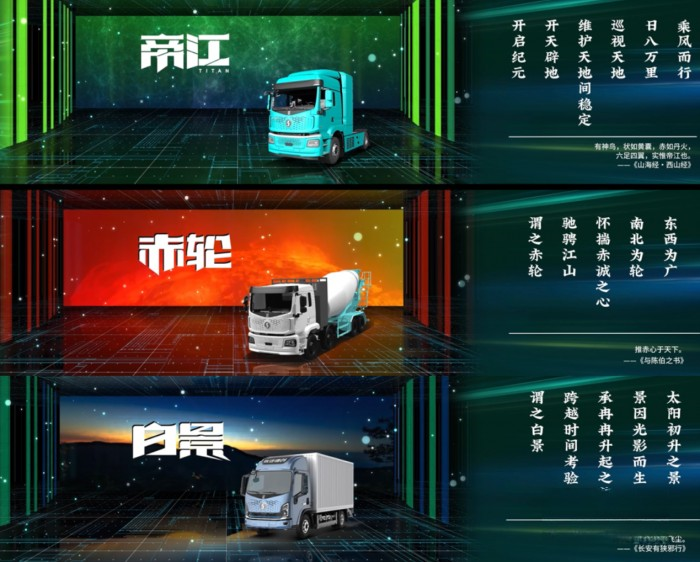 秦創(chuàng)原·新能源商用車科技大會召開 質(zhì)子汽車全系新車型集體亮相