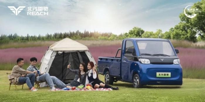 領跑“家商兩用”新賽道!北汽雷馳新能源MINI皮卡全球潮酷上市