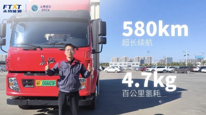 首個氫能翼展車跨省高速項目背后，上燃動力的堅持與信心