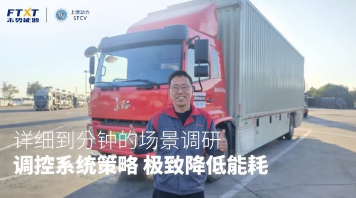 首個氫能翼展車跨省高速項目背后，上燃動力的堅持與信心