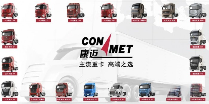 向新而行 康邁攜最新產品和技術創新成果輪端亮相武漢車展