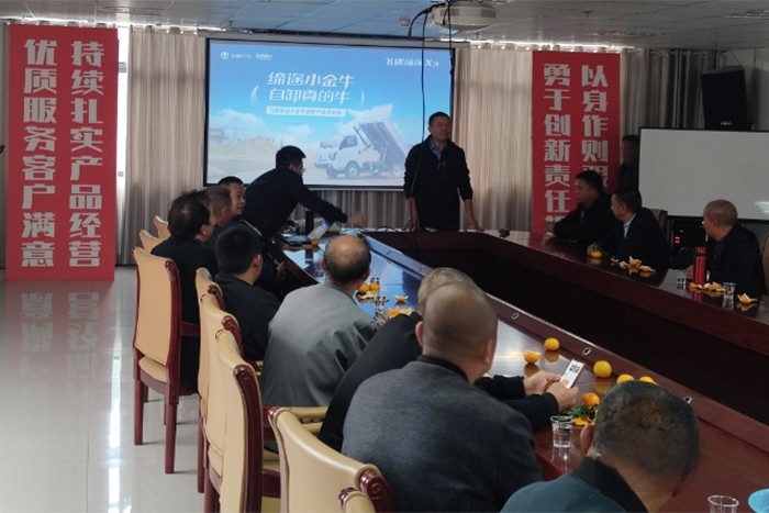 為擴大品牌知名度,推廣飛碟汽車新產品,挖掘意向客戶促進成交,飛碟汽車在遵義舉辦了飛碟奧馳T1/X2自卸產品推介會