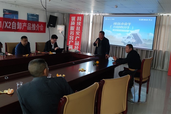 為擴大品牌知名度,推廣飛碟汽車新產品,挖掘意向客戶促進成交,飛碟汽車在遵義舉辦了飛碟奧馳T1/X2自卸產品推介會