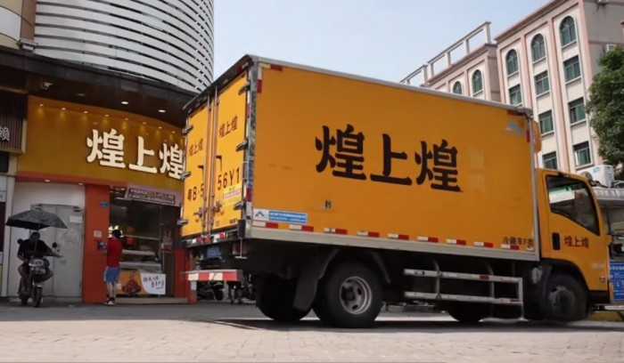 慶鈴五十鈴與鴨貨巨頭煌上煌,協力共筑食品運輸安全線!